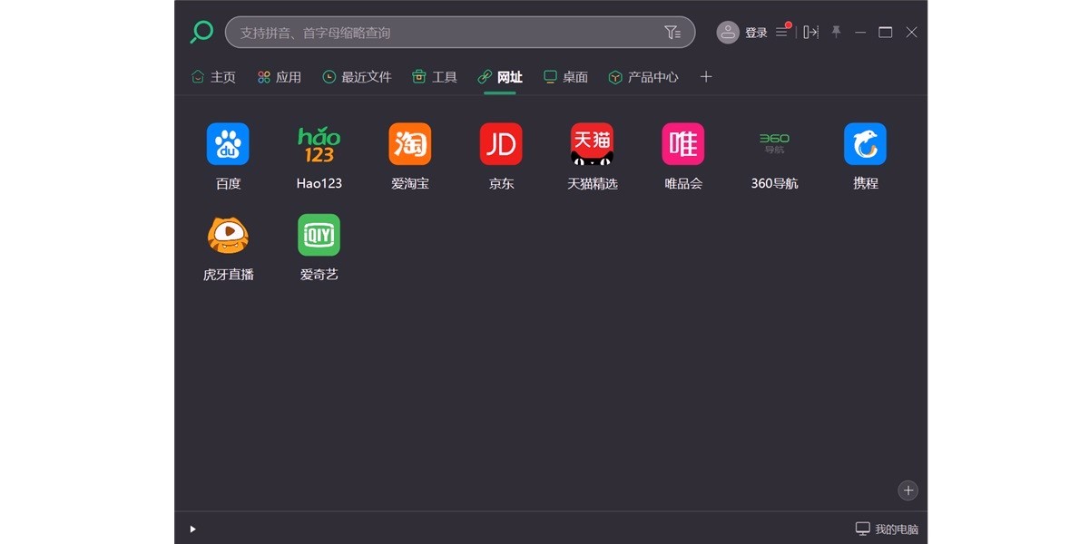 小智搜搜截图4 小智搜搜截图4
