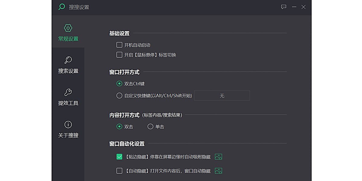 小智搜搜截图6 小智搜搜截图6