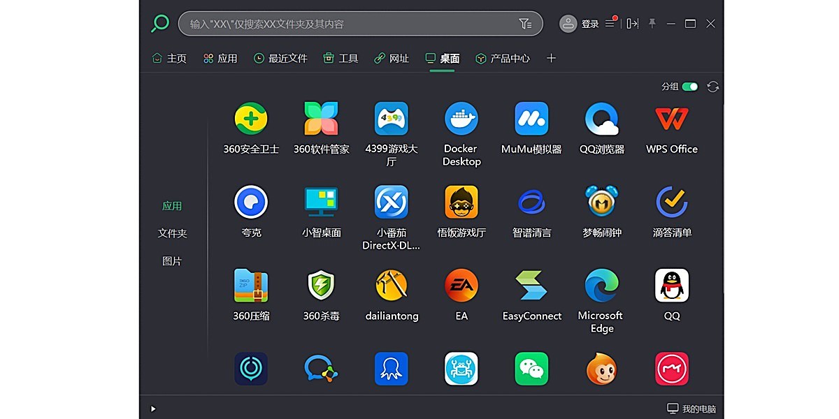 小智搜搜截图3 小智搜搜截图3