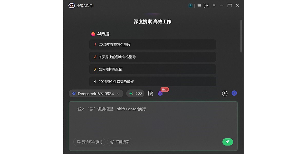 小智桌面日历(原小智ToDo)截图4 小智桌面日历(原小智ToDo)截图4