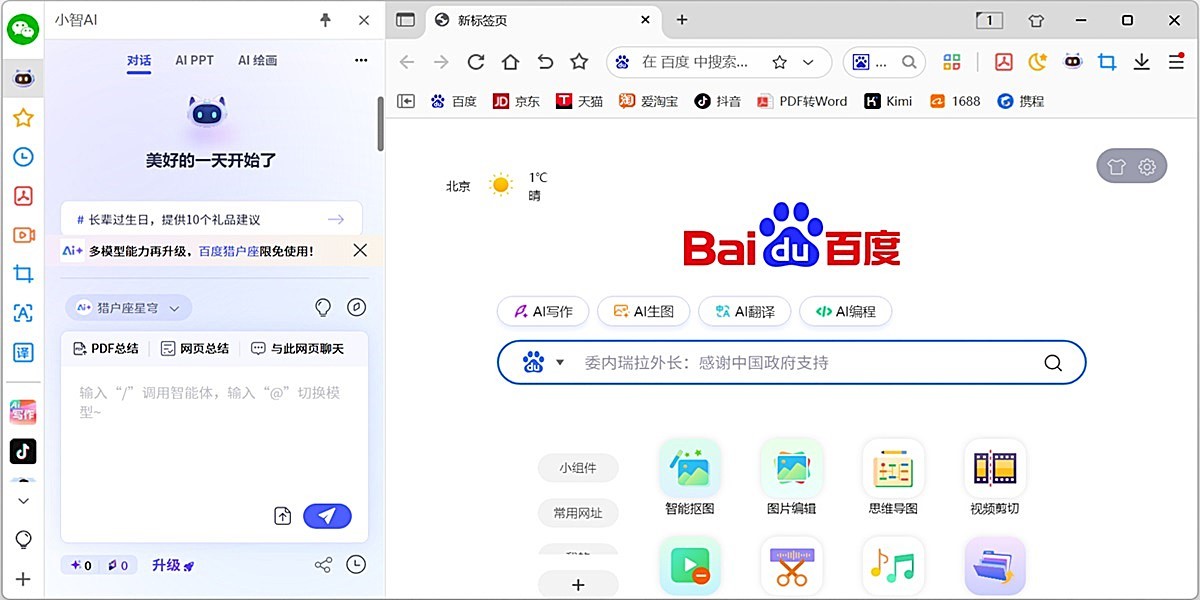 小智双核浏览器64位截图5 小智双核浏览器64位截图5