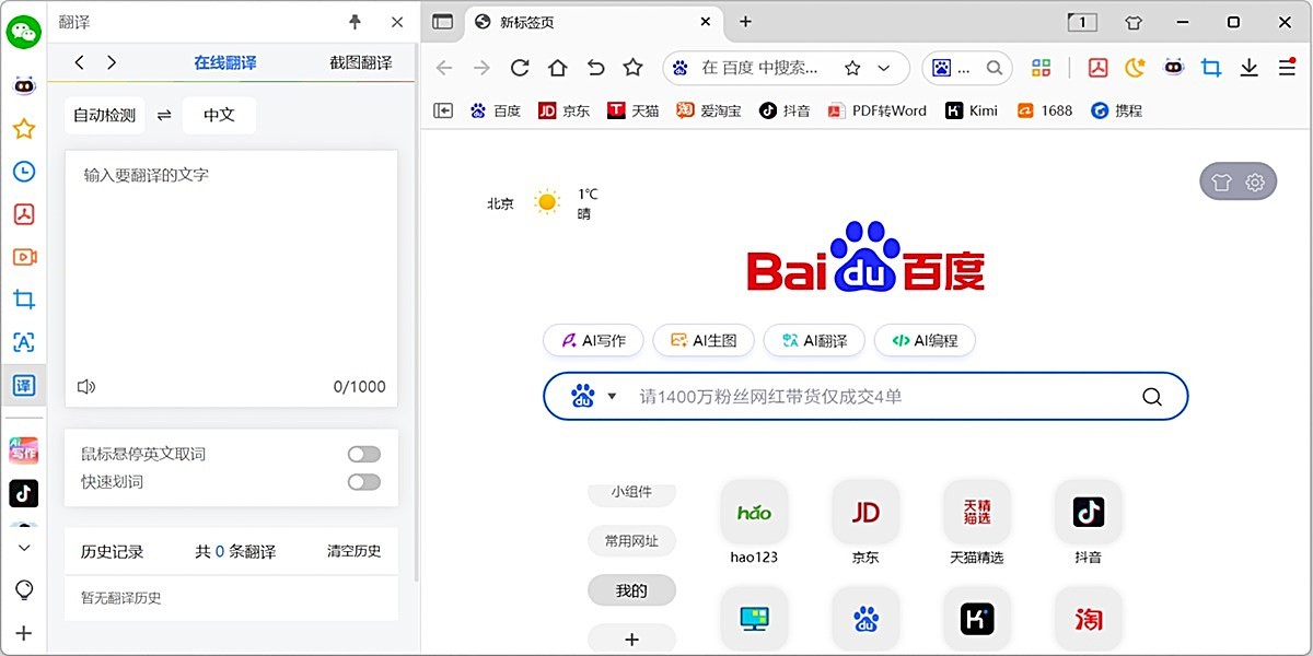 小智双核浏览器64位截图1 小智双核浏览器64位截图1