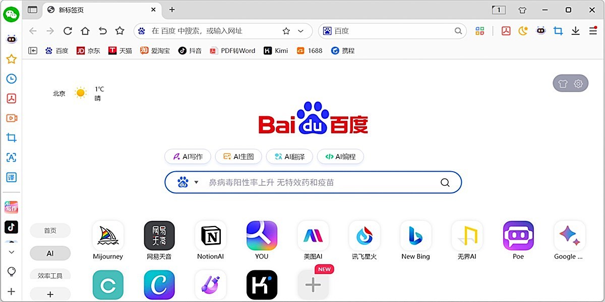 小智双核浏览器64位截图2 小智双核浏览器64位截图2