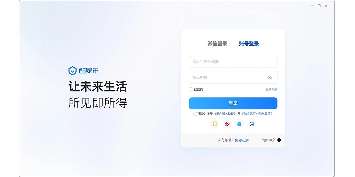 酷家乐3D设计软件截图1 酷家乐3D设计软件截图1