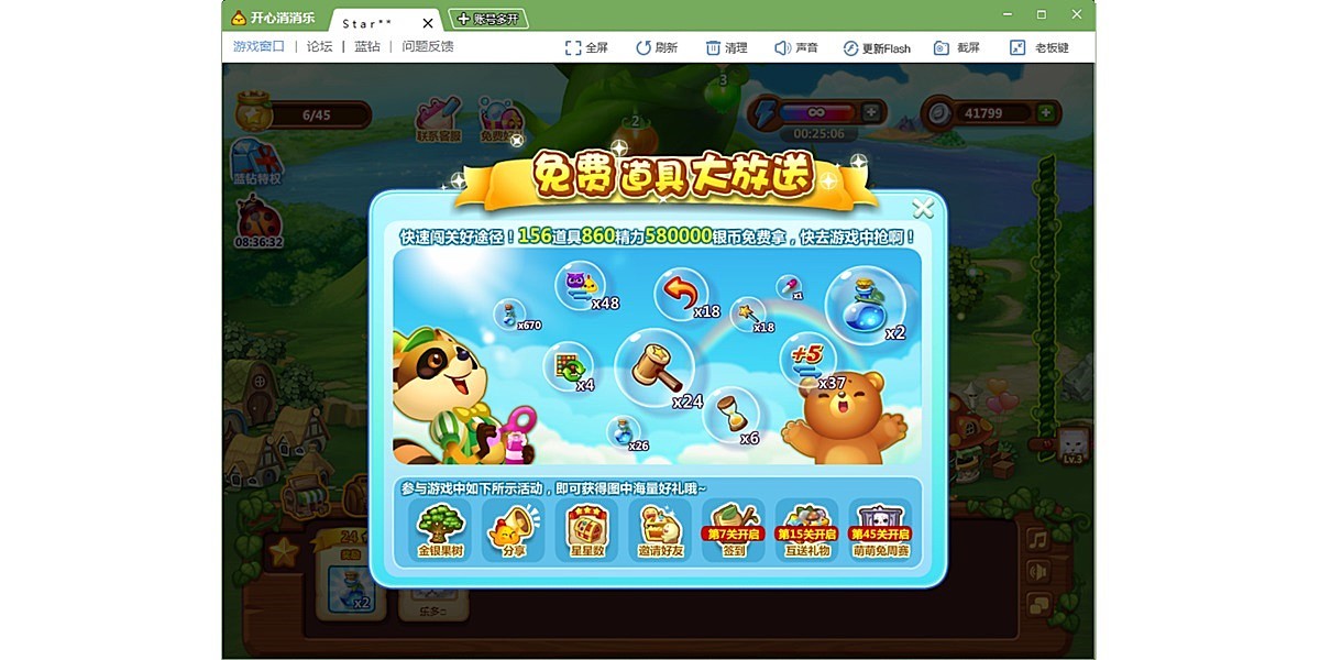 ���������ֽ�ͼ6