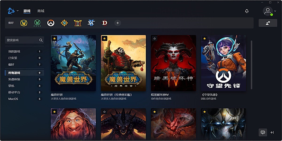 暴雪战网客户端截图1 暴雪战网客户端截图1
