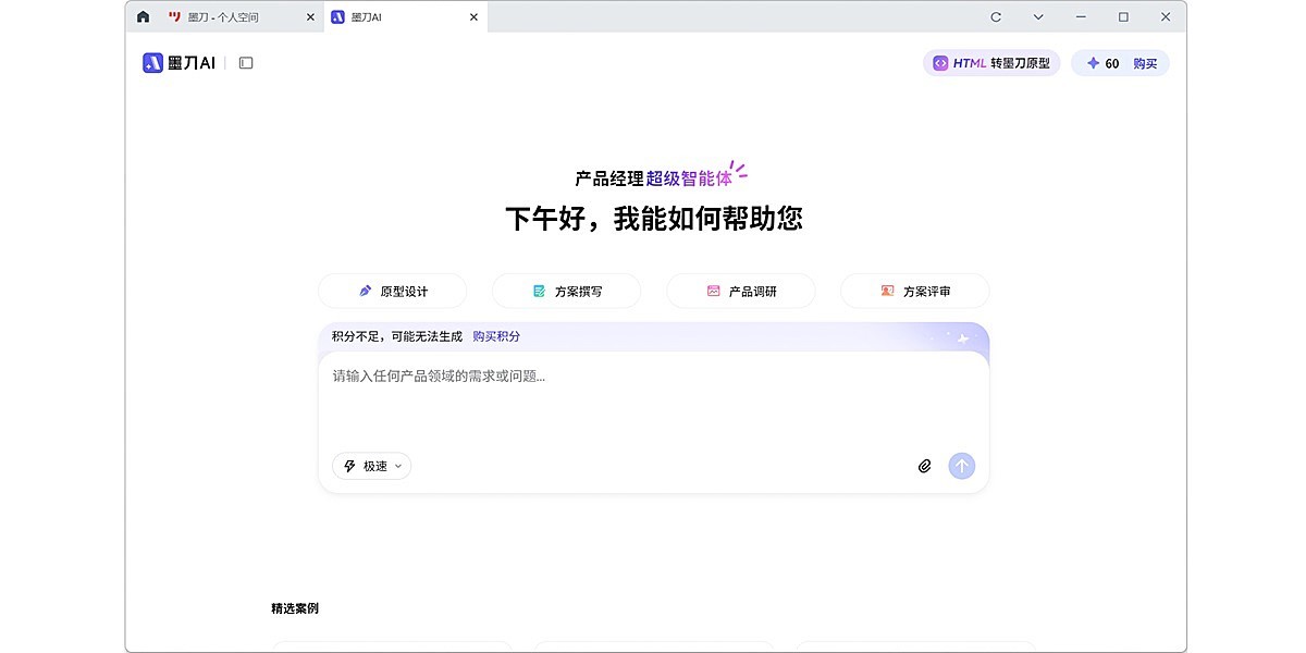 墨刀64位截图5 墨刀64位截图5