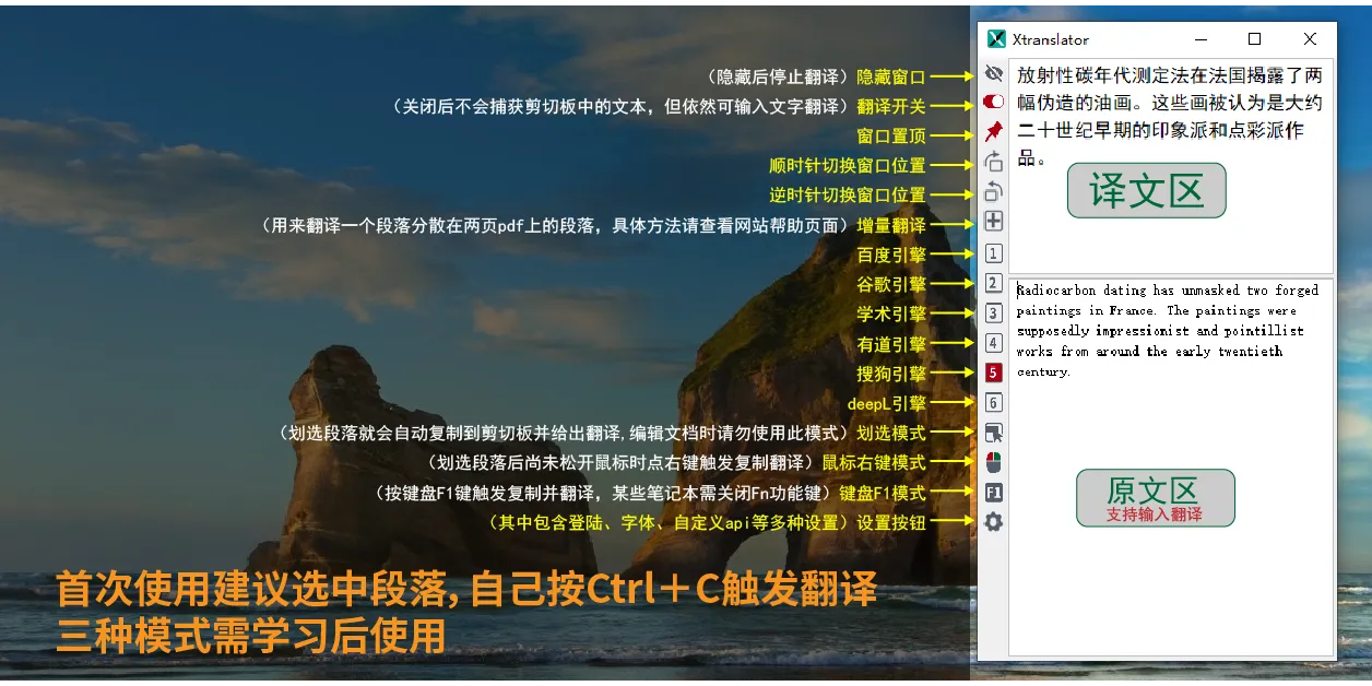 Xtranslator��ͼ4