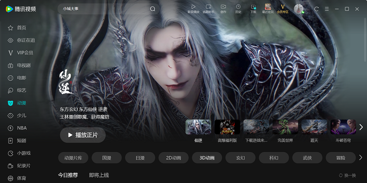 ��Ѷ��Ƶ��ͼ4