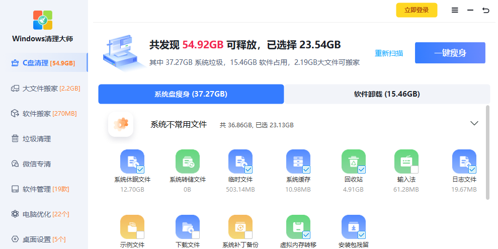 Windows������ʦ��ͼ1