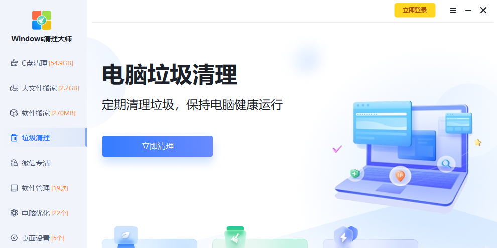 Windows������ʦ��ͼ5