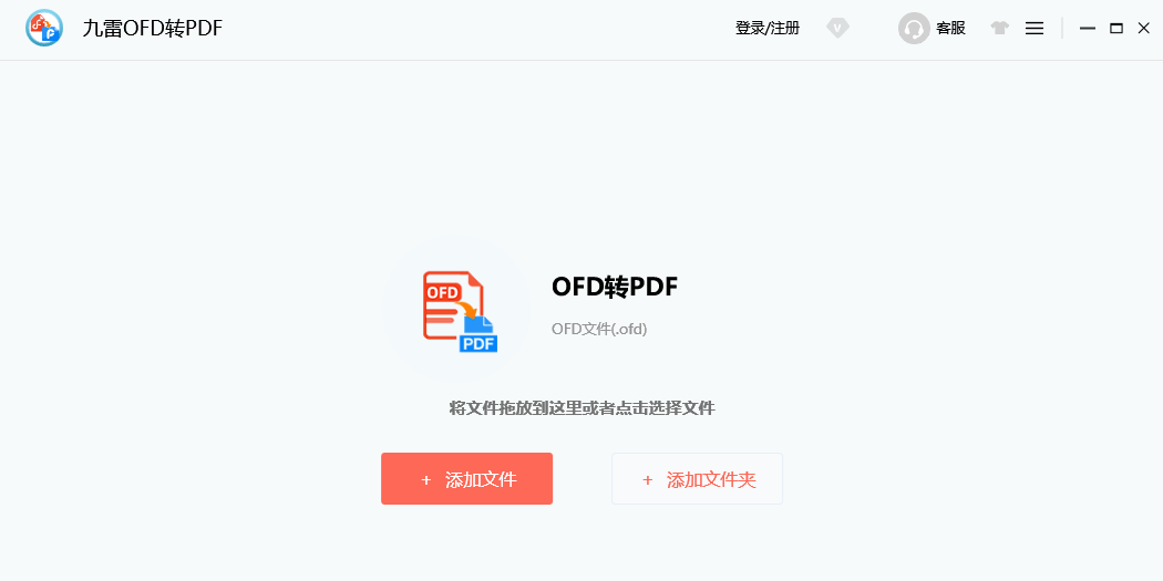 ����OFDתPDF��ͼ1