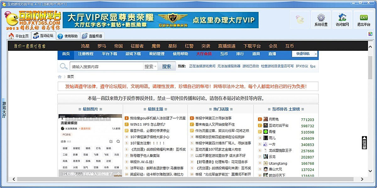 ������Ϸ��սƽ̨��ͼ4