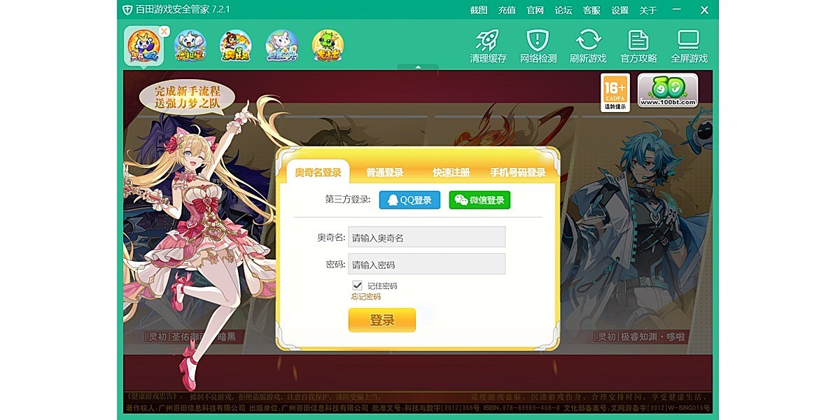 ������Ϸ��ȫ�ܼҽ�ͼ1