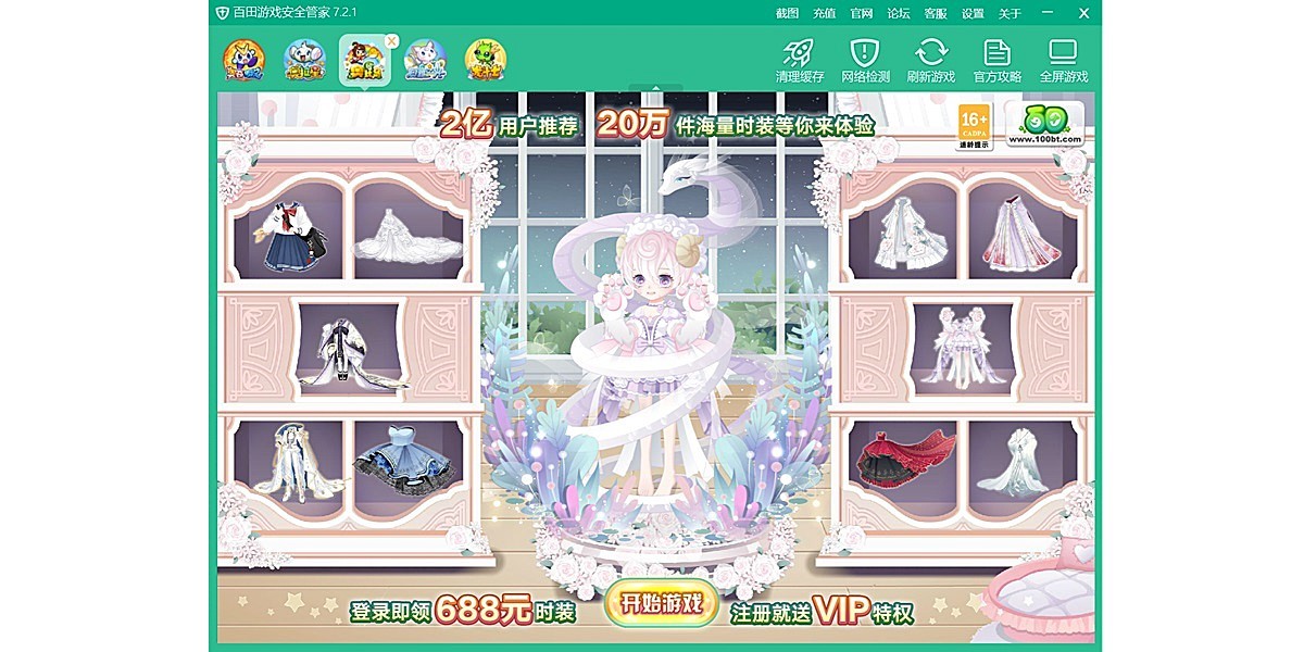 ������Ϸ��ȫ�ܼҽ�ͼ2