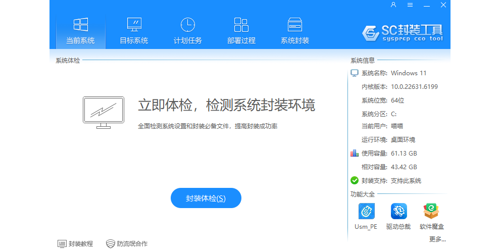 SC��װ���߽�ͼ1