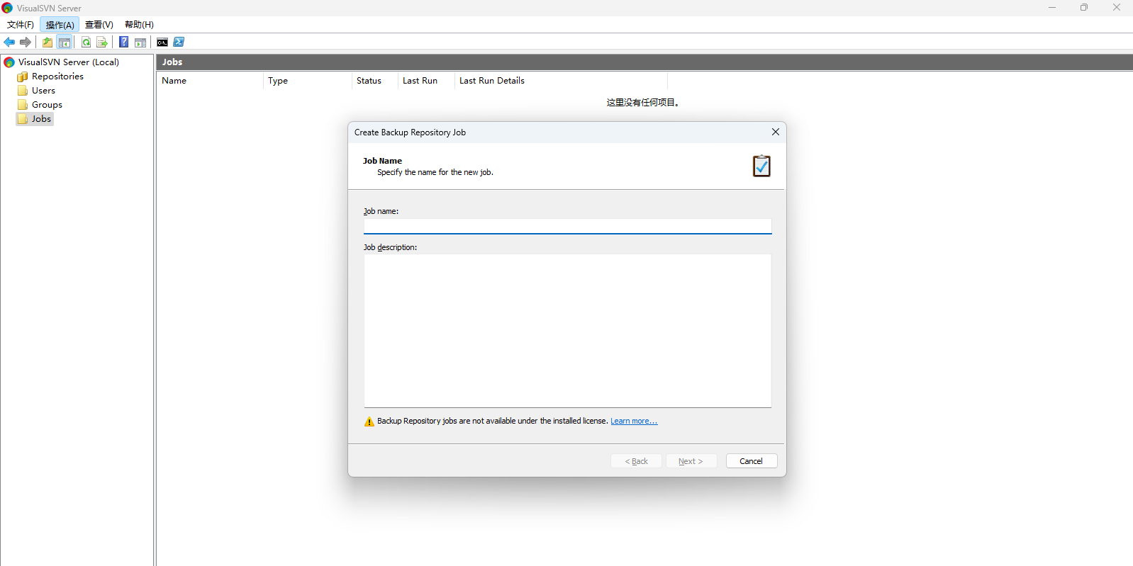 VisualSVN Server��ͼ2