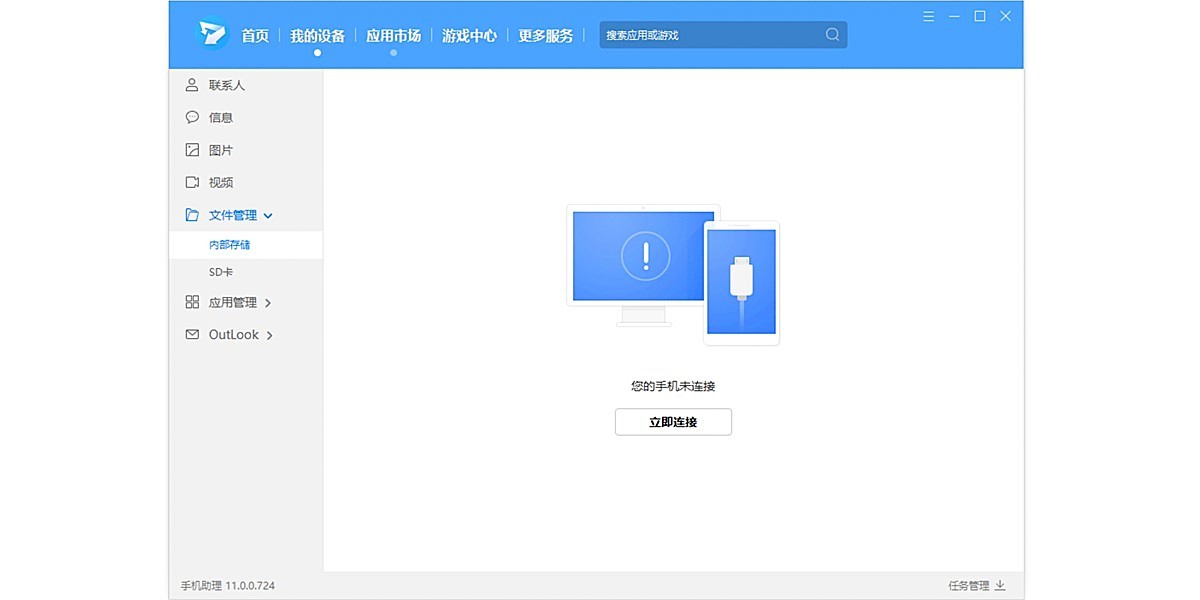 荣耀手机助理截图4 荣耀手机助理截图4