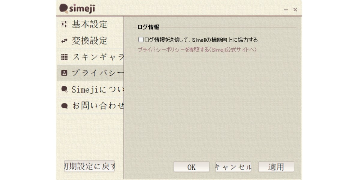 simeji�������뷨��ͼ4