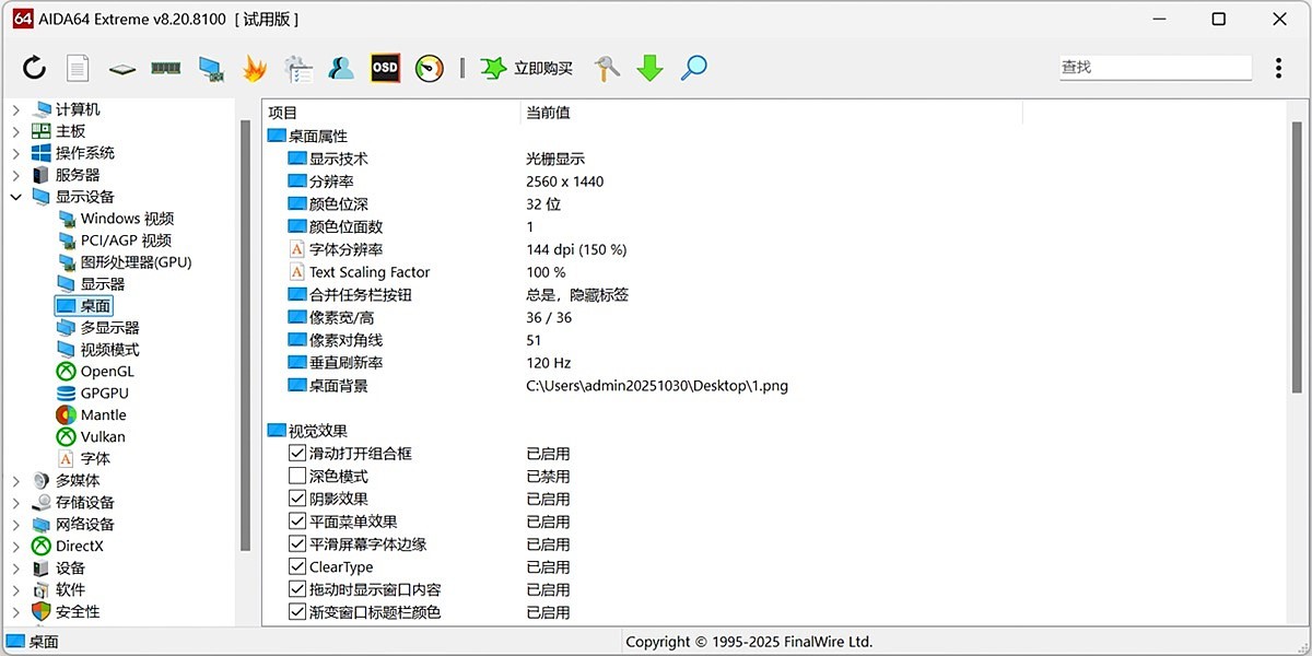 AIDA64(EVEREST)��ͼ2