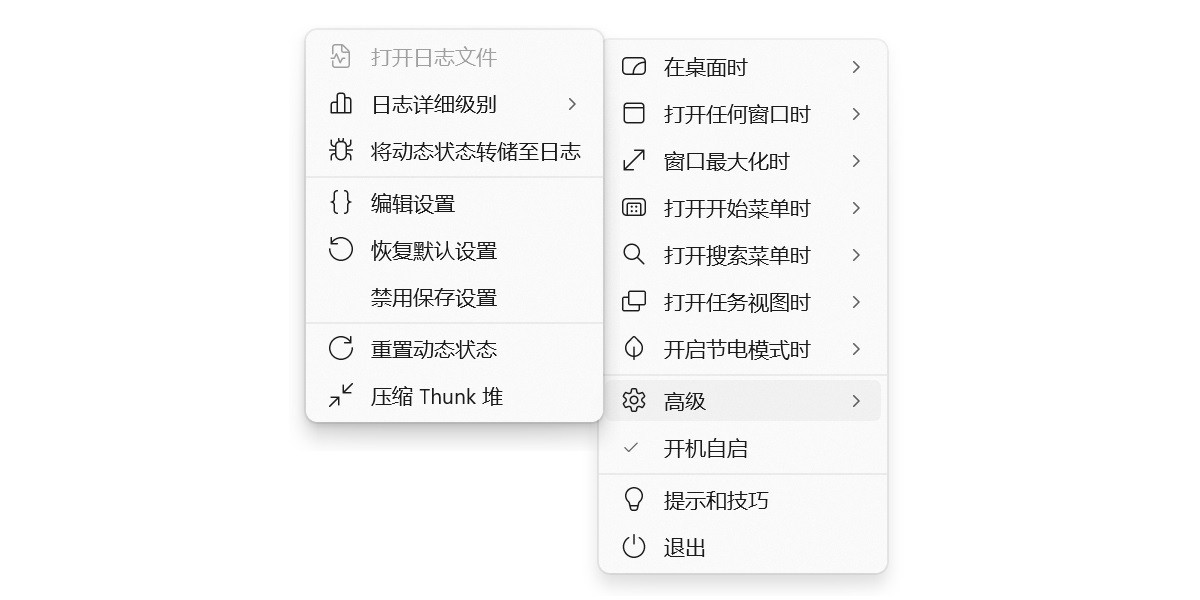 TranslucentTB截图1 TranslucentTB截图1