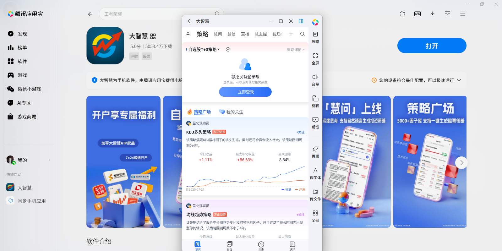 ���ǻ�Ӧ�õ��԰��ͼ2