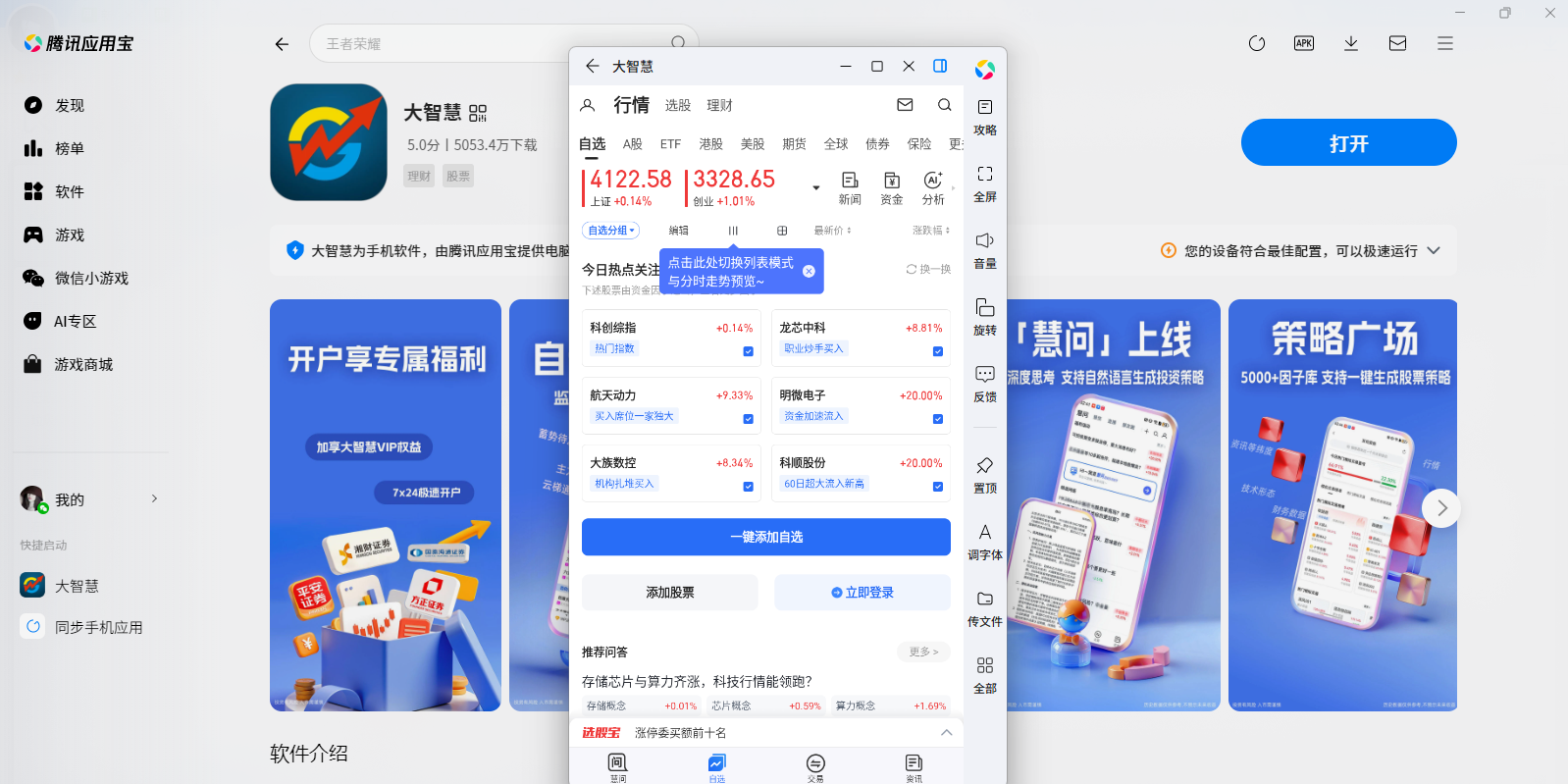 ���ǻ�Ӧ�õ��԰��ͼ3