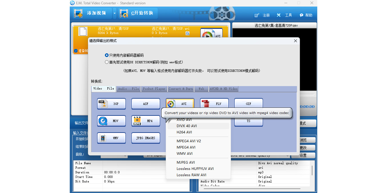 Total Video Converter��ͼ3