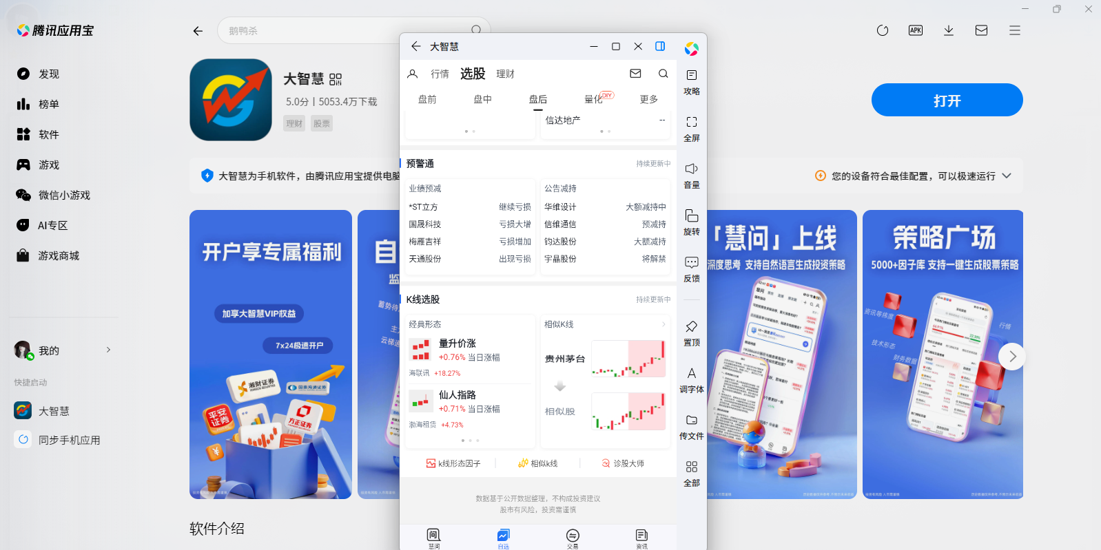 ���ǻ�Ӧ�õ��԰��ͼ6