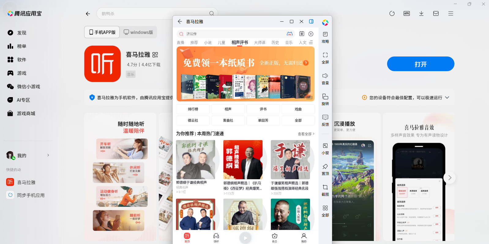 ϲ������Ӧ�õ��԰��ͼ2