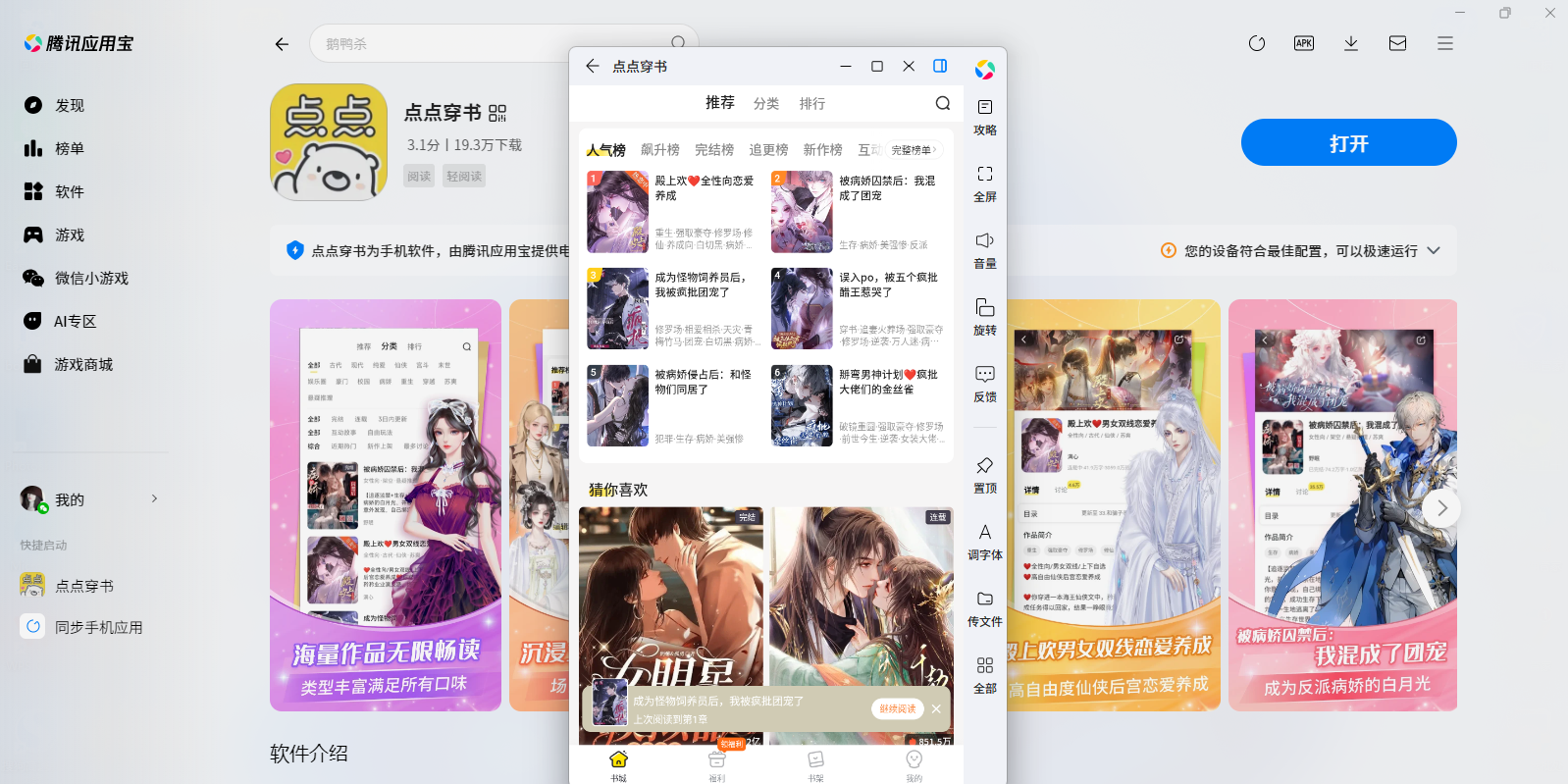 ��㴩��Ӧ�õ��԰��ͼ3