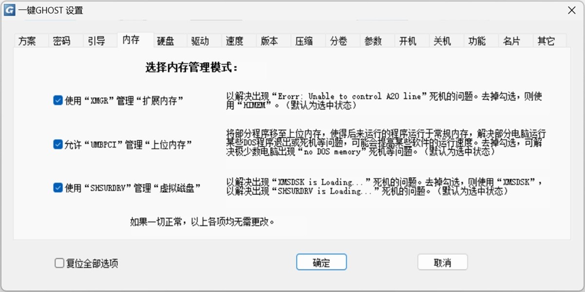 һ��GHOSTӲ�̰��ͼ4