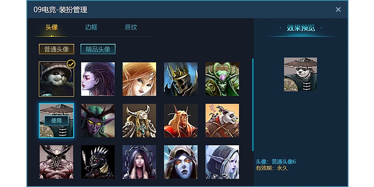 09电竞截图5 09电竞截图5