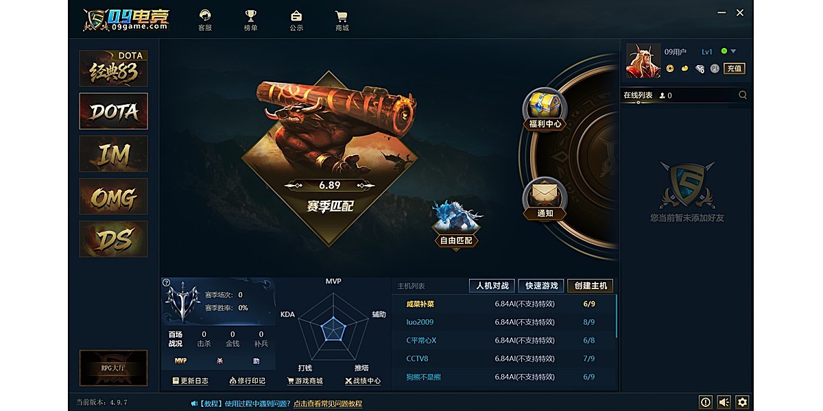 09电竞截图2 09电竞截图2