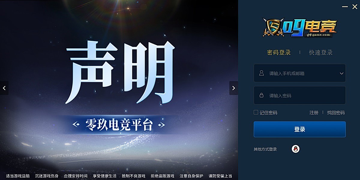 09电竞截图1 09电竞截图1