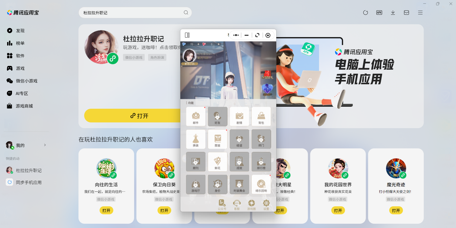 ��������ְ��΢��С��Ϸ���԰��ͼ5