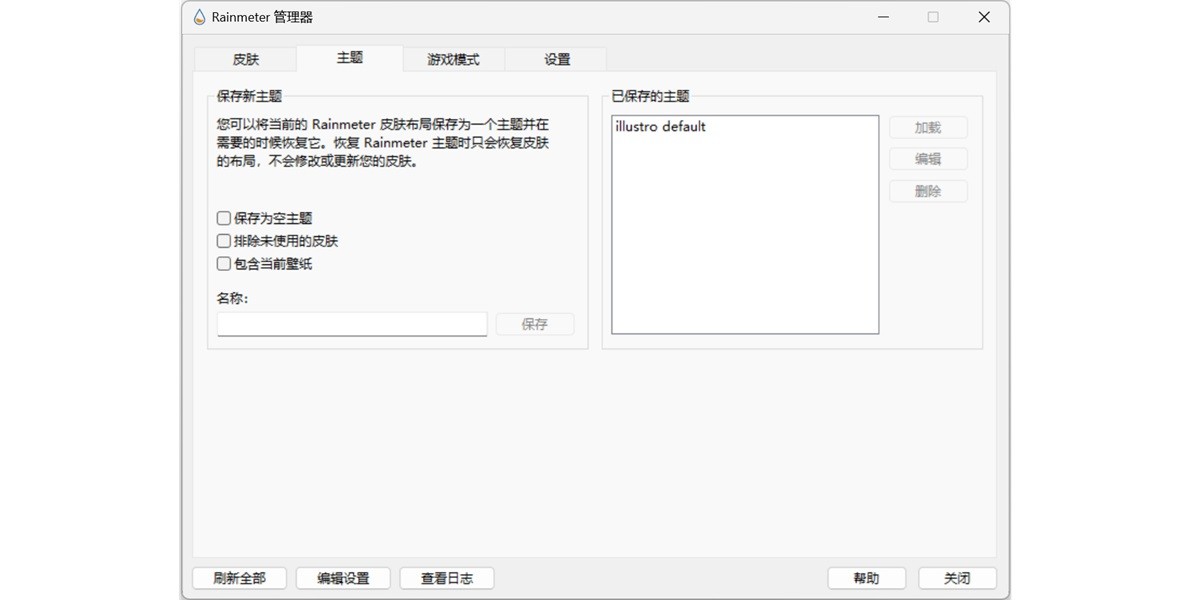 雨滴桌面(Rainmeter)截图2 雨滴桌面(Rainmeter)截图2