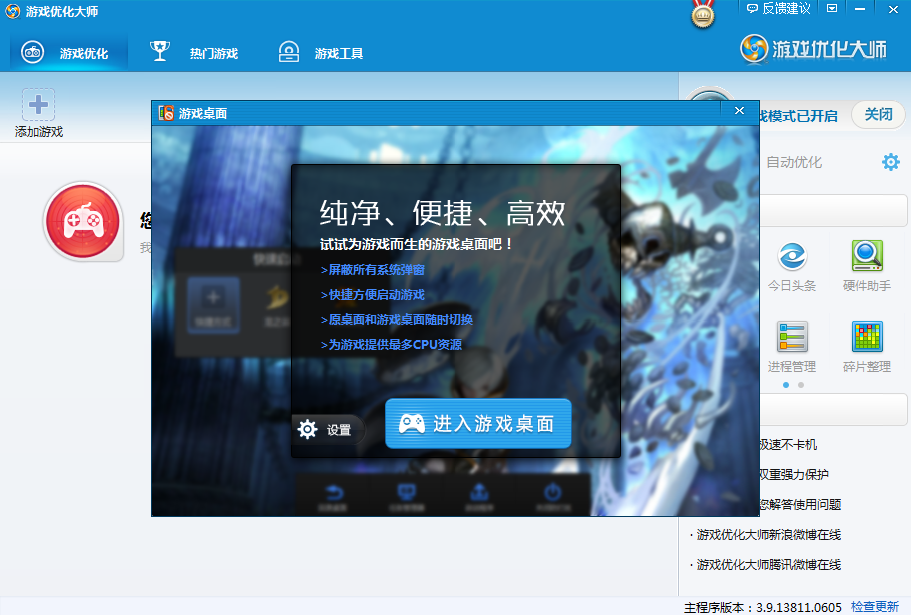 ��Ϸ�Ż���ʦ��ͼ3