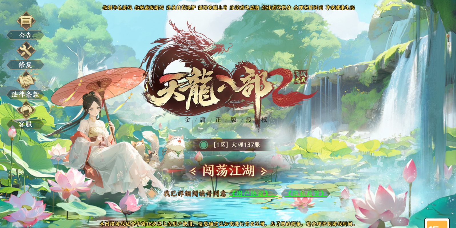 天龙八部2:飞龙战天微信小游戏电脑版截图1 天龙八部2:飞龙战天微信小游戏电脑版截图1