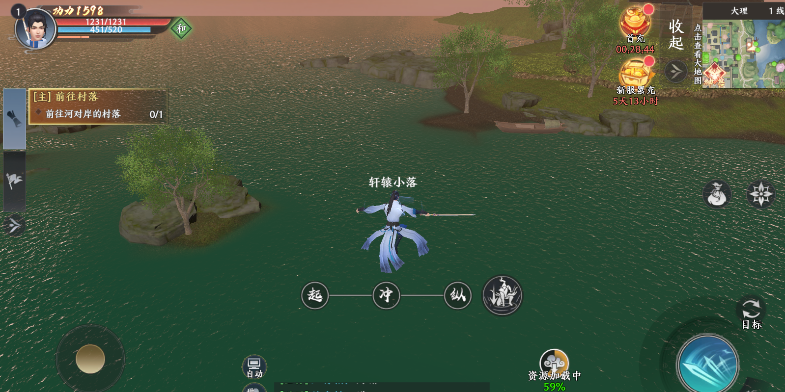 天龙八部2:飞龙战天微信小游戏电脑版截图8 天龙八部2:飞龙战天微信小游戏电脑版截图8