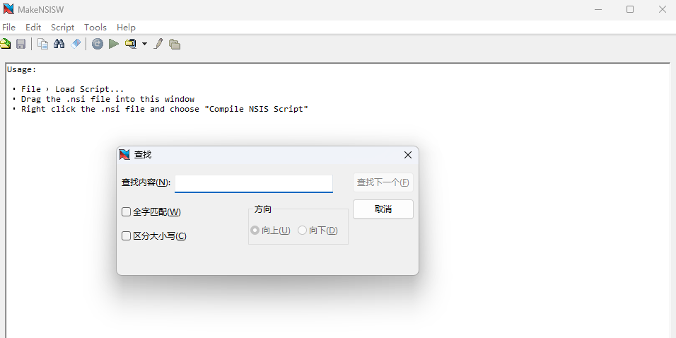 NSIS截图3 NSIS截图3