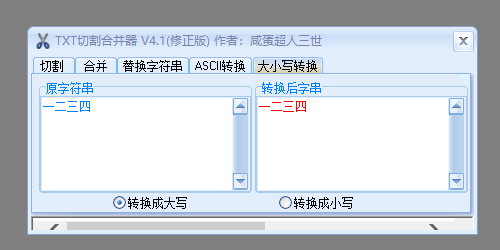 TXT�и�ϲ�����ͼ3