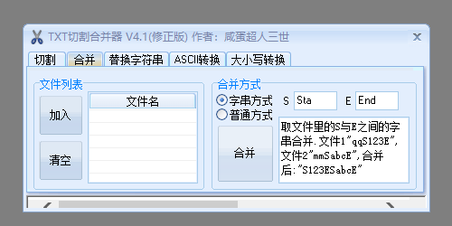 TXT�и�ϲ�����ͼ2