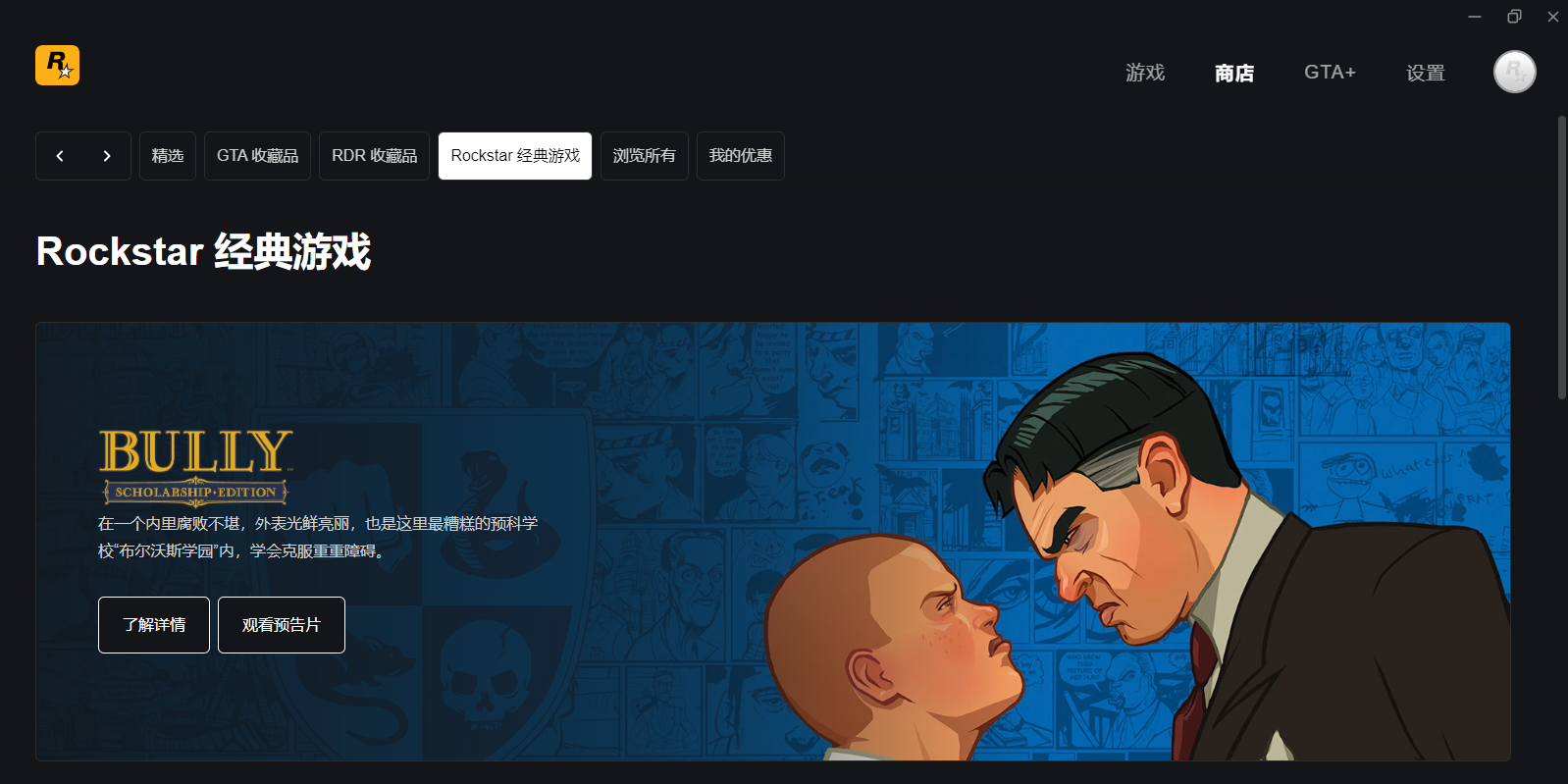 Rockstar Games��ͼ2