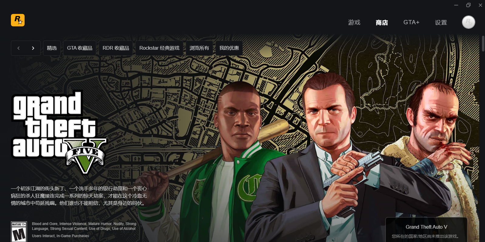 Rockstar Games��ͼ5