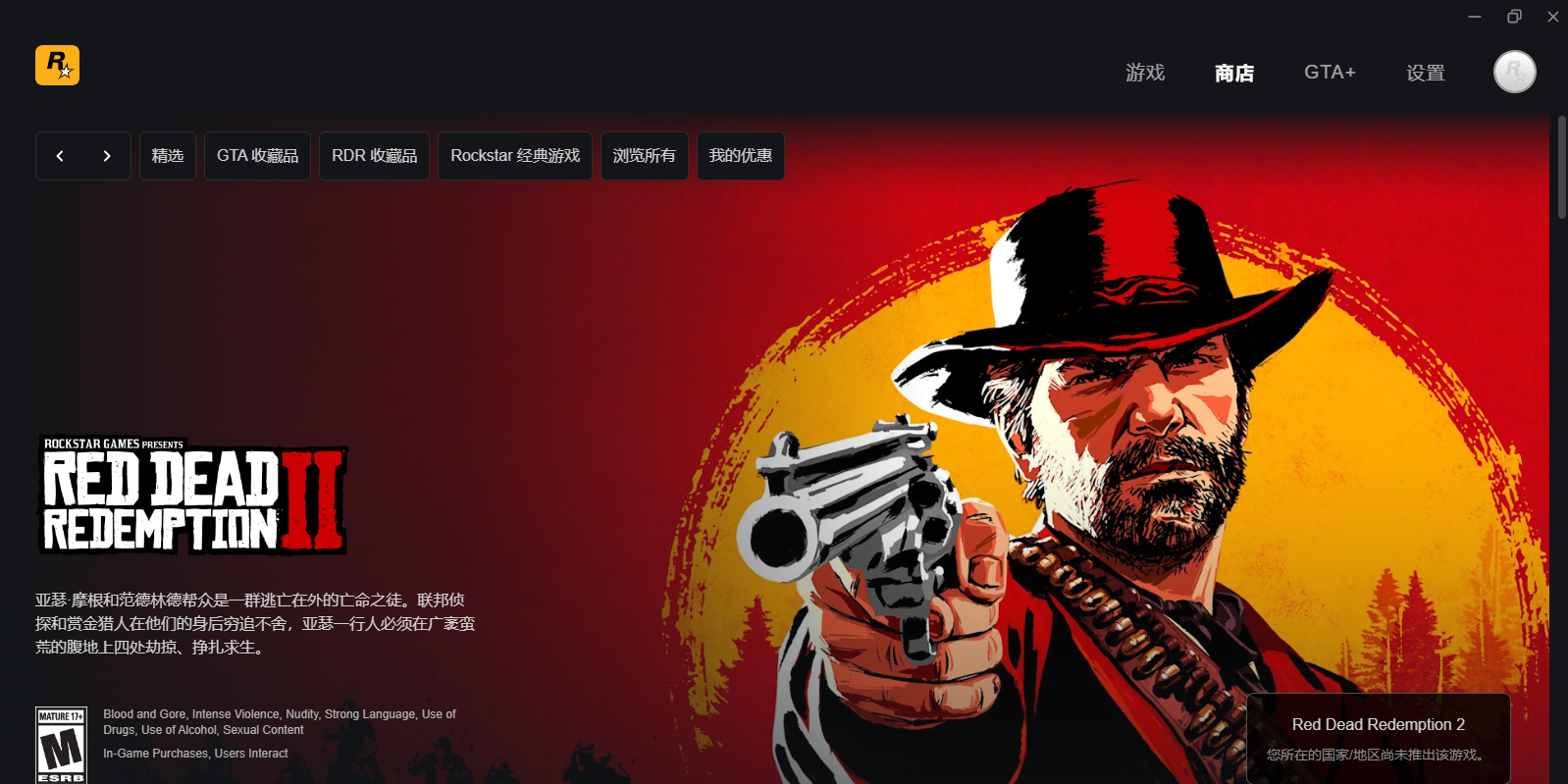 Rockstar Games��ͼ4