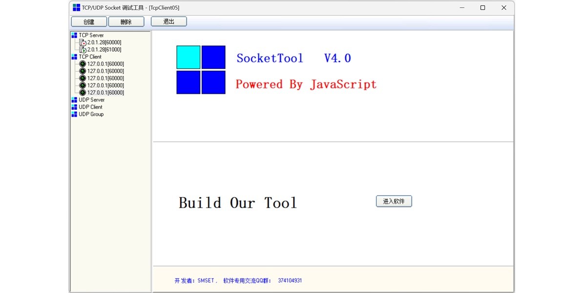 【SocketTool(tcpudp调试工具)下载】官网电脑版_SocketTool(tcpudp调试工具)免费下载官方PC端_小墨下载