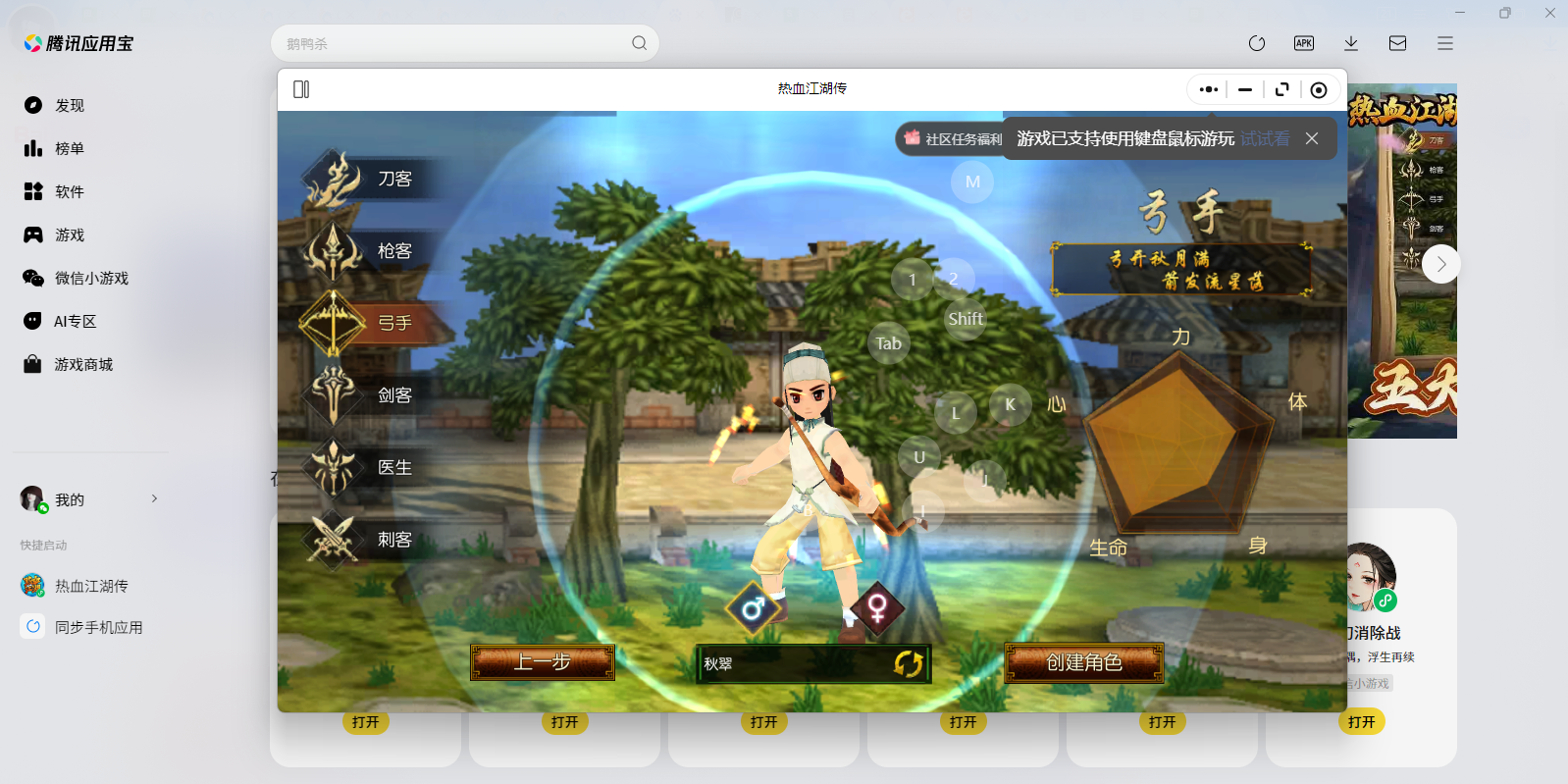 ��Ѫ������΢��С��Ϸ���԰��ͼ4