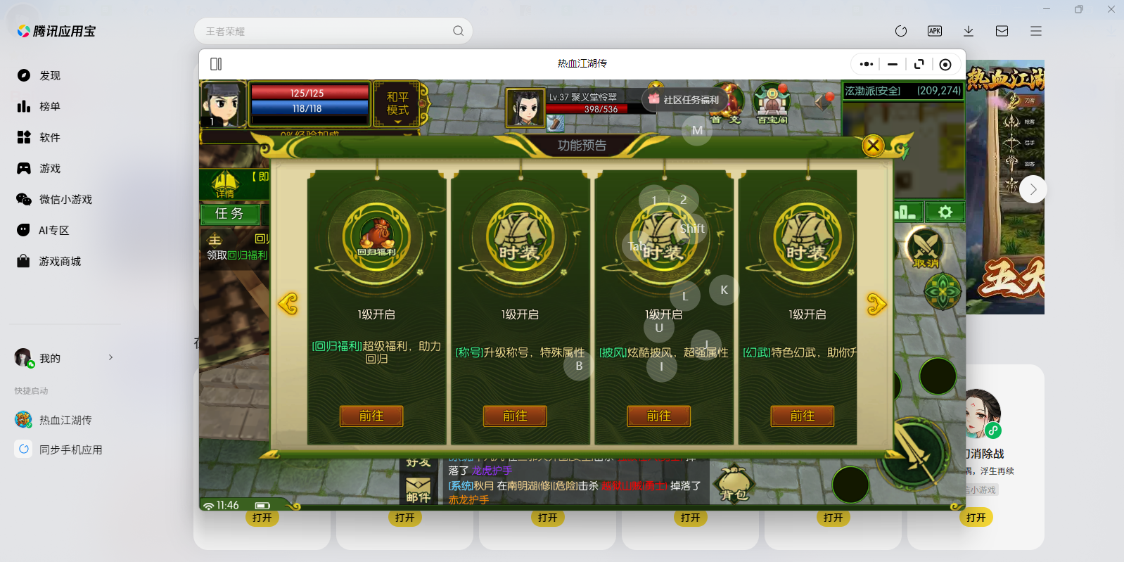 ��Ѫ������΢��С��Ϸ���԰��ͼ6