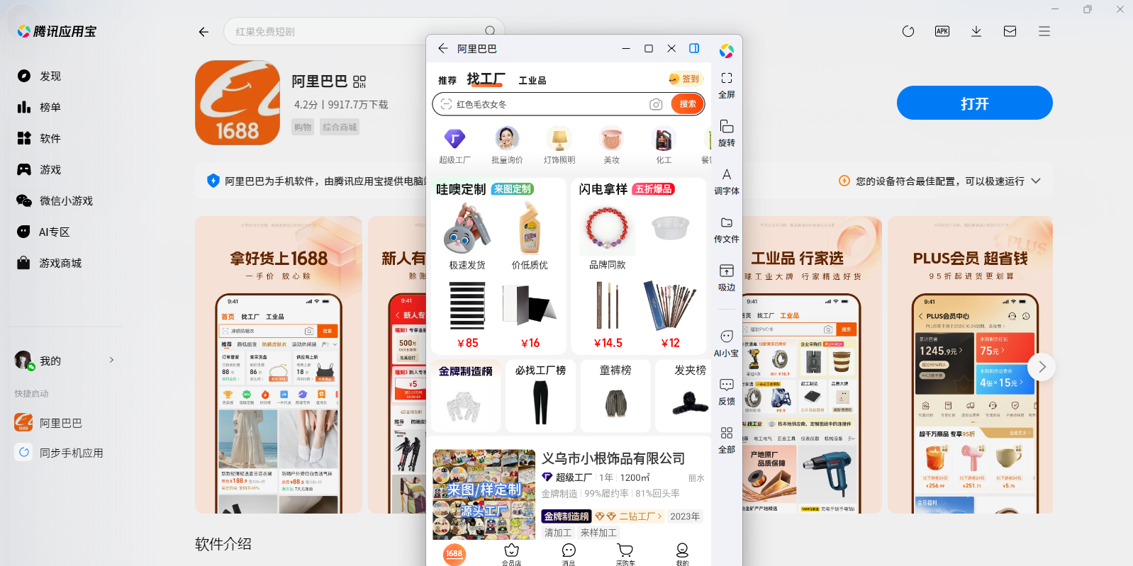 ����Ͱ�Ӧ�õ��԰��ͼ4